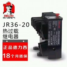 德力西JR36 系列热过载继电器11元-41元