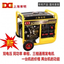上海东明单三相通用6KW银行 工程 家用小型汽油发电机组6000W DS7500E 4000元