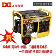 上海东明DS9000单三相通用7.5kw 汽油发电机组 双电压 4000元