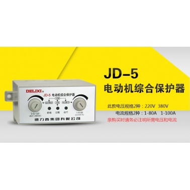 德力西JD-6 系列电动机综合保护器 整定电流范围63A～500A 48元