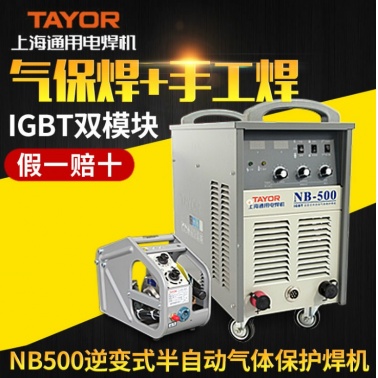 上海通用气保电焊机NBC系列220V-380V 2050元-7700元