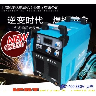 凯尔达海蓝电焊机系列 220v-380v 380元-1500元