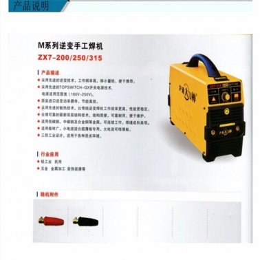 上海沪通大力神直流手工弧焊电焊机IGBT系列 220v 250A 680元